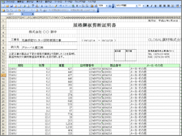 安心の低価格で導入