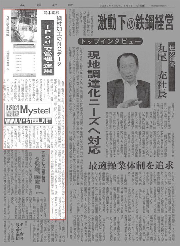 フィールドワン株式会社/プレスリリース
